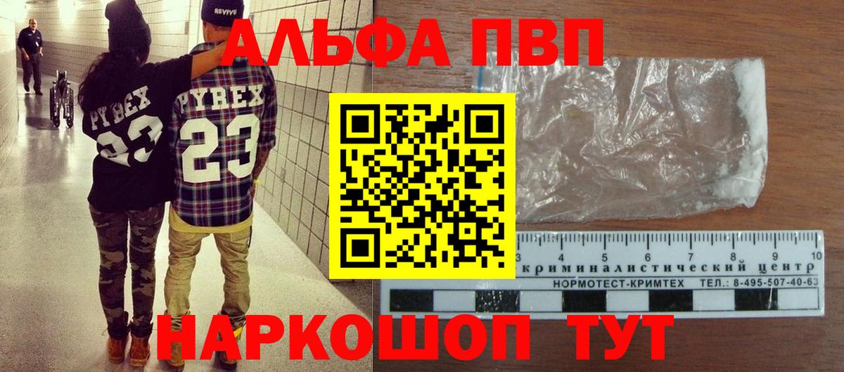 A-PVP  А ПВП VHQ  Надым  Вход с VPN  APVP СК КРИС 