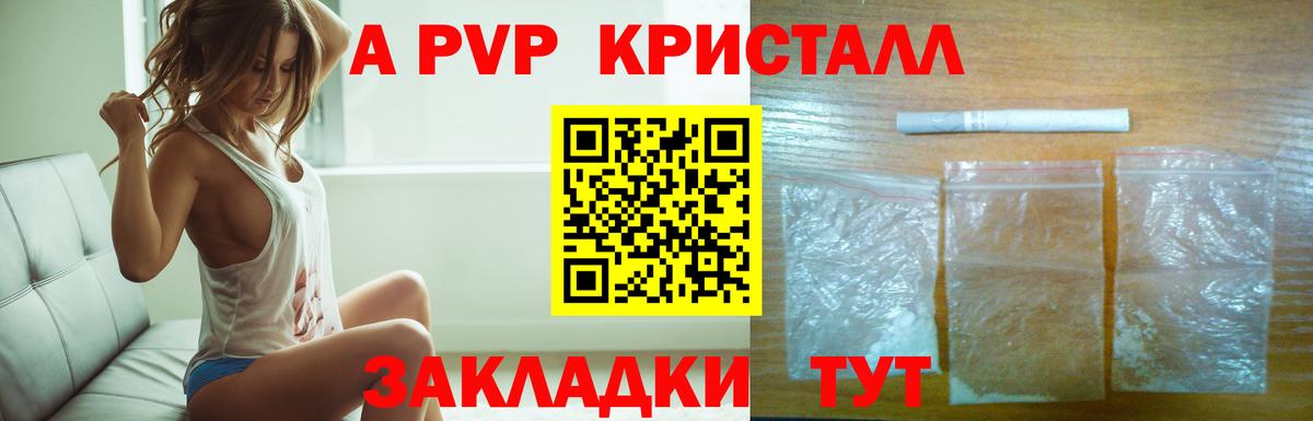 Alpha-PVP СК КРИС Надым