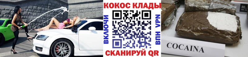 купить наркотики цена mega вход COCAIN VHQ Надым