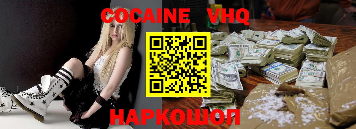 COCAIN Fish Scale  Вход с VPN  Cocaine Перу  Надым 