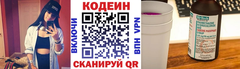 Codein Purple Drank  MEGA сайт  Надым 