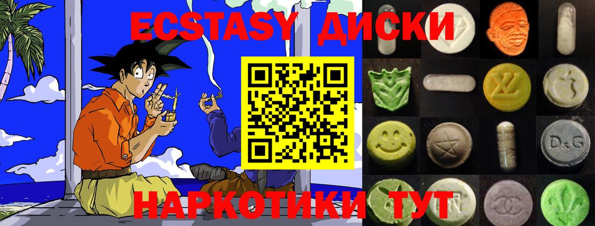 ЭКСТАЗИ 99%  Экстази  Надым  Ecstasy Punisher  Вход с VPN 