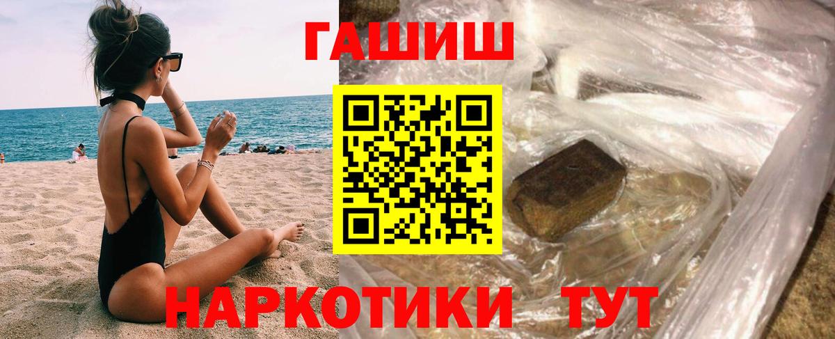 Надым  ГАШ  ГАШ гарик  Вход с VPN  ГАШ Premium 