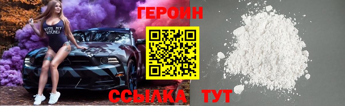 Надым  ГЕРОИН гречка  Вход с VPN 