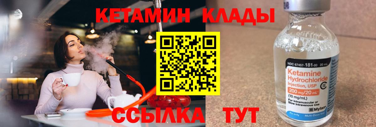 КЕТАМИН VHQ  КЕТАМИН ketamine  Надым  Вход с VPN 