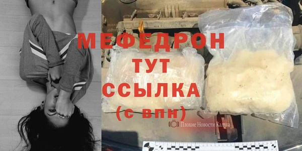 мефедрон Богородицк