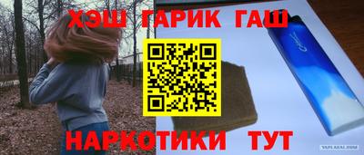 мескалин Славянск-на-Кубани