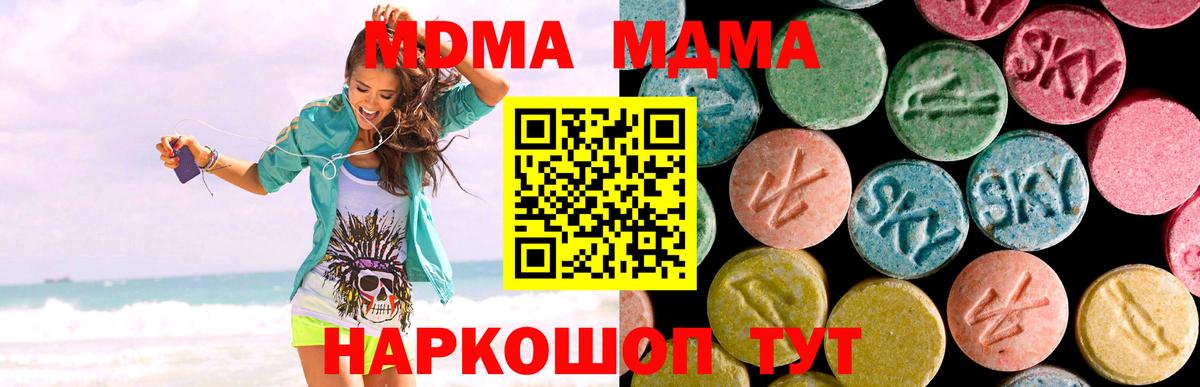 MDMA кристаллы  МДМА  Вход с VPN  Надым  МДМА кристаллы 
