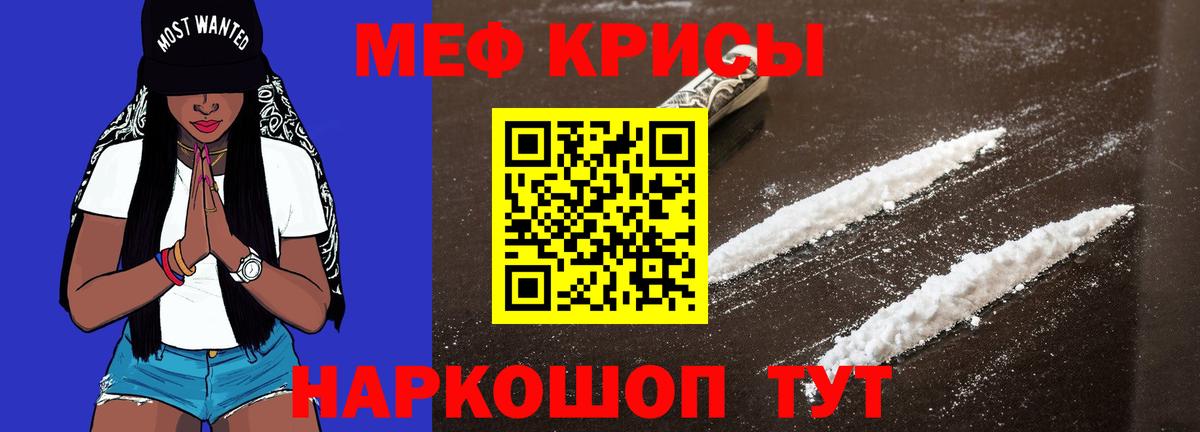 МЕФ  Надым