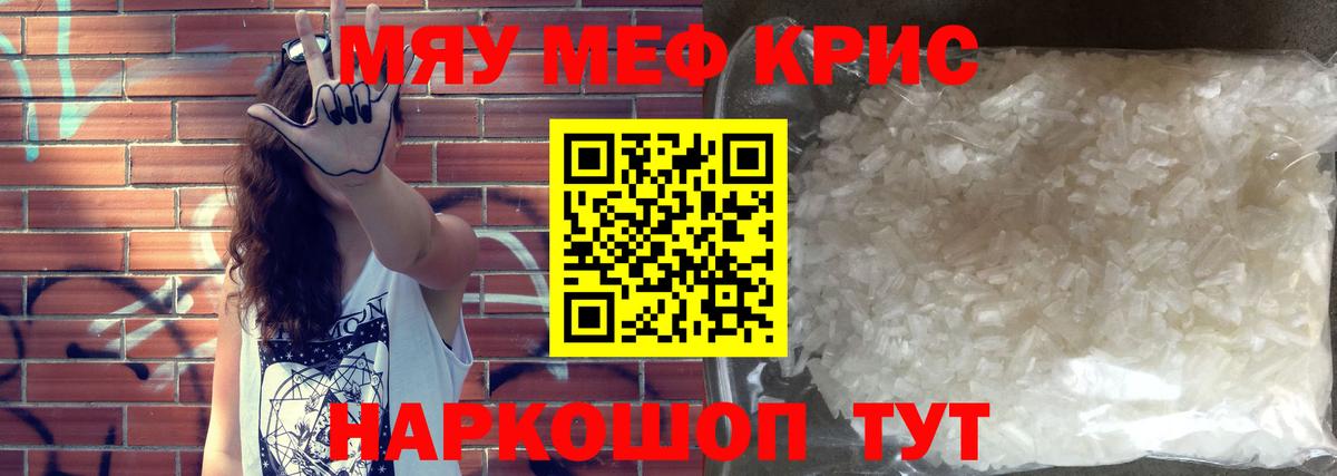 Надым  Меф 4 MMC  Вход с VPN  МЕФ  МЯУ-МЯУ mephedrone 