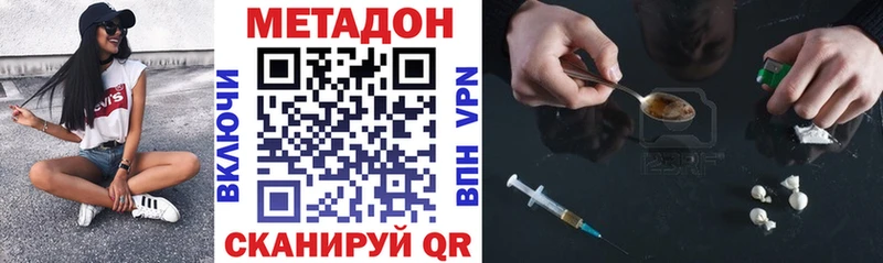 МЕТАДОН methadone Надым