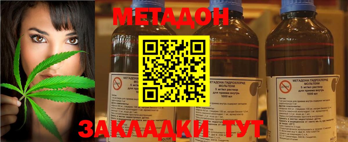 Метадон кристалл  МЕТАДОН methadone  Надым  Вход с VPN 