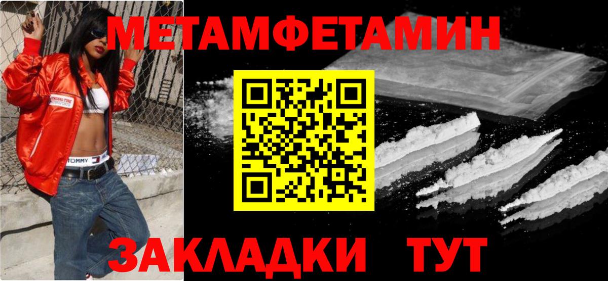 Метамфетамин винт Надым