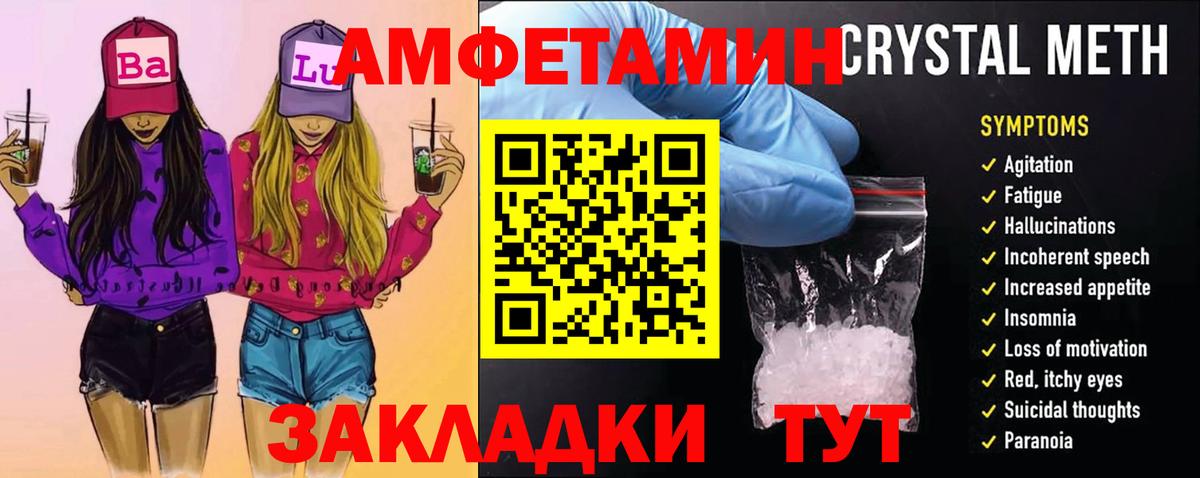 Первитин кристалл  Первитин кристалл  Надым  Вход с VPN 