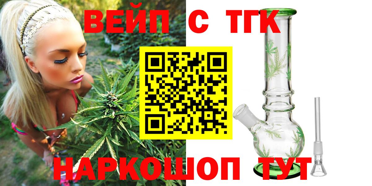 ТГК концентрат  Вход с VPN  ТГК концентрат  Надым 