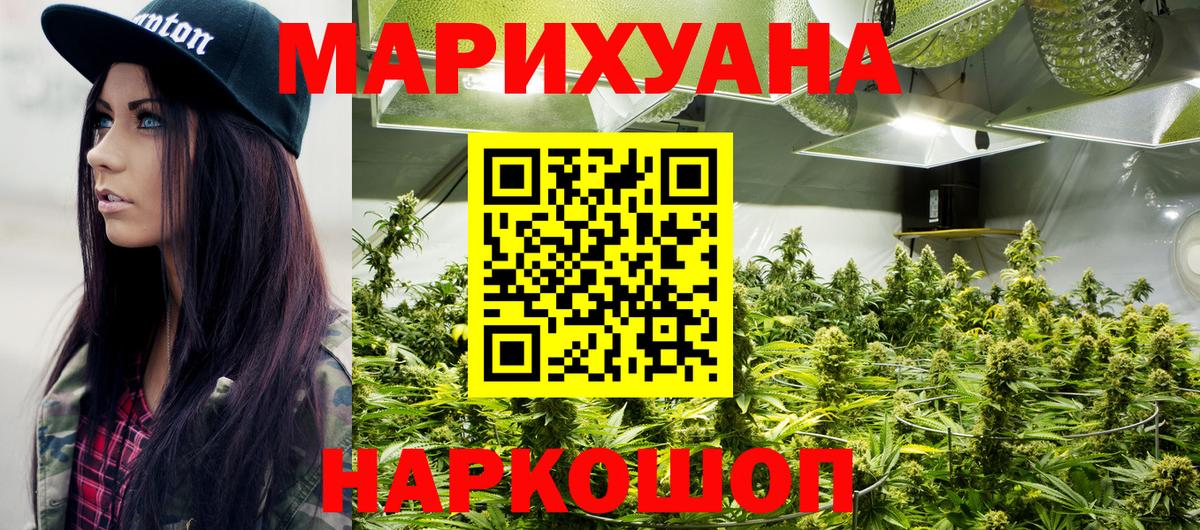 Бошки Шишки LSD WEED  МАРИХУАНА тримм  Надым  Бошки Шишки ГИДРОПОН  Вход с VPN  Канабис сатива 